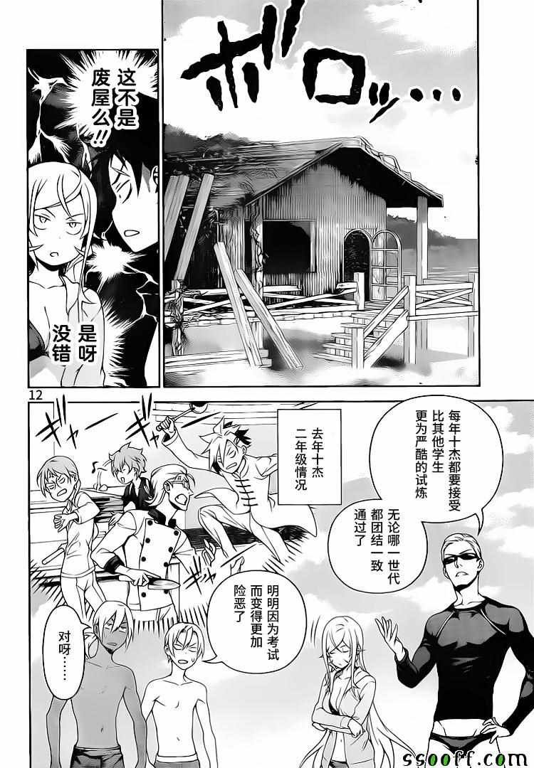 第277话