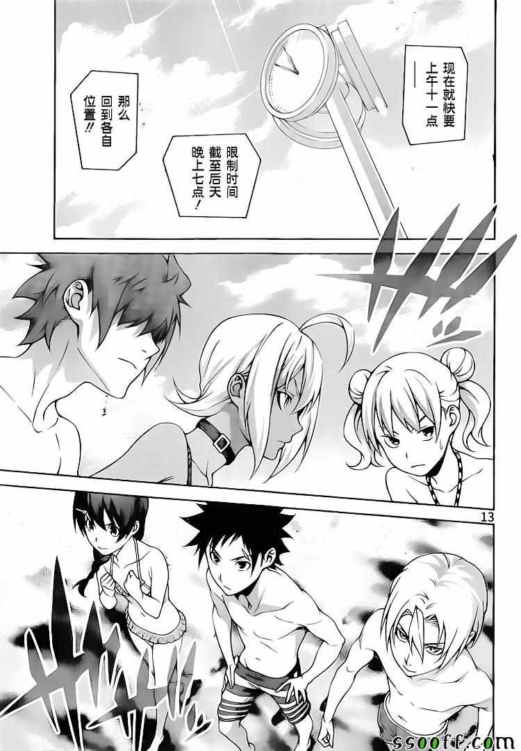 第277话