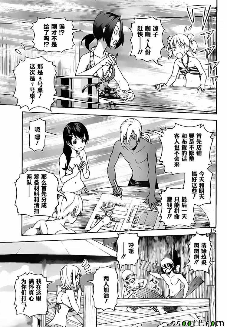第277话