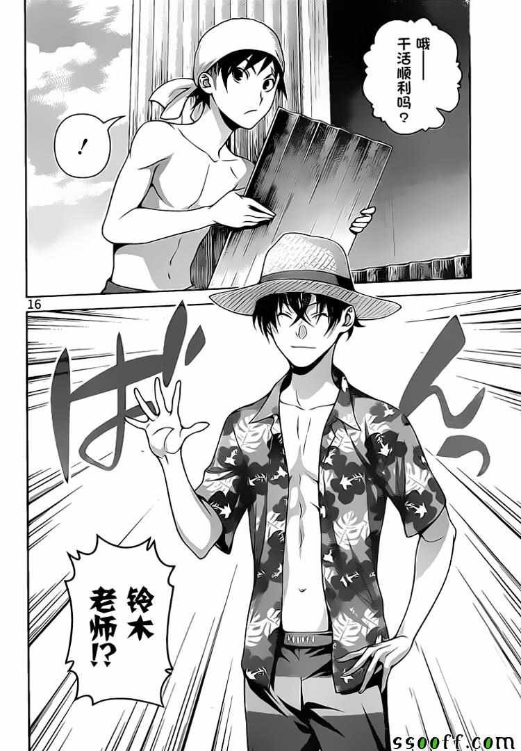 第277话