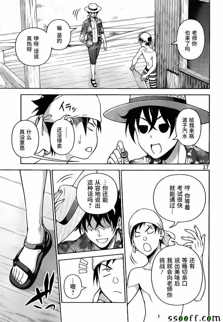 第277话