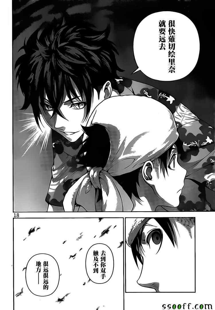 第277话