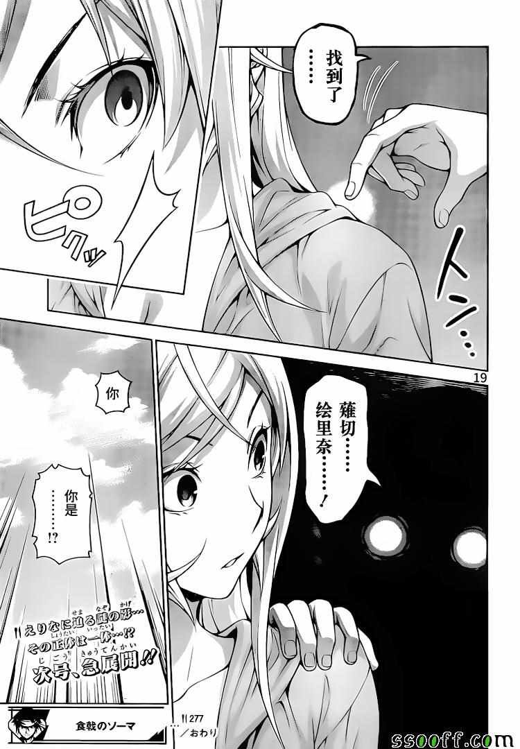 第277话