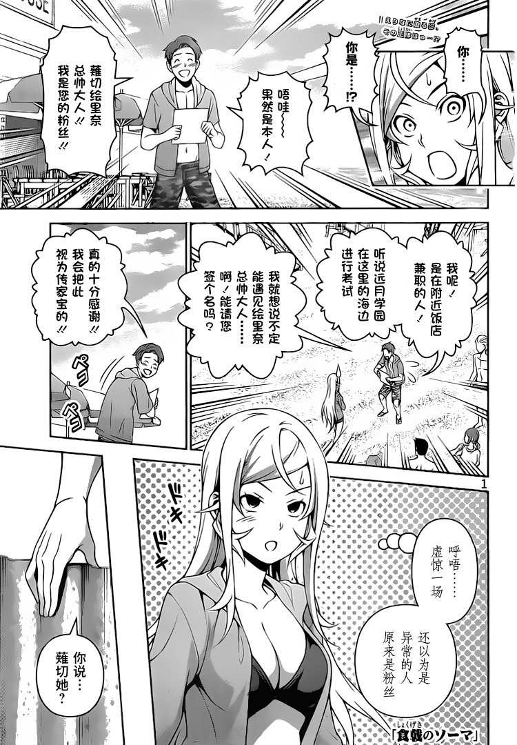 第278话