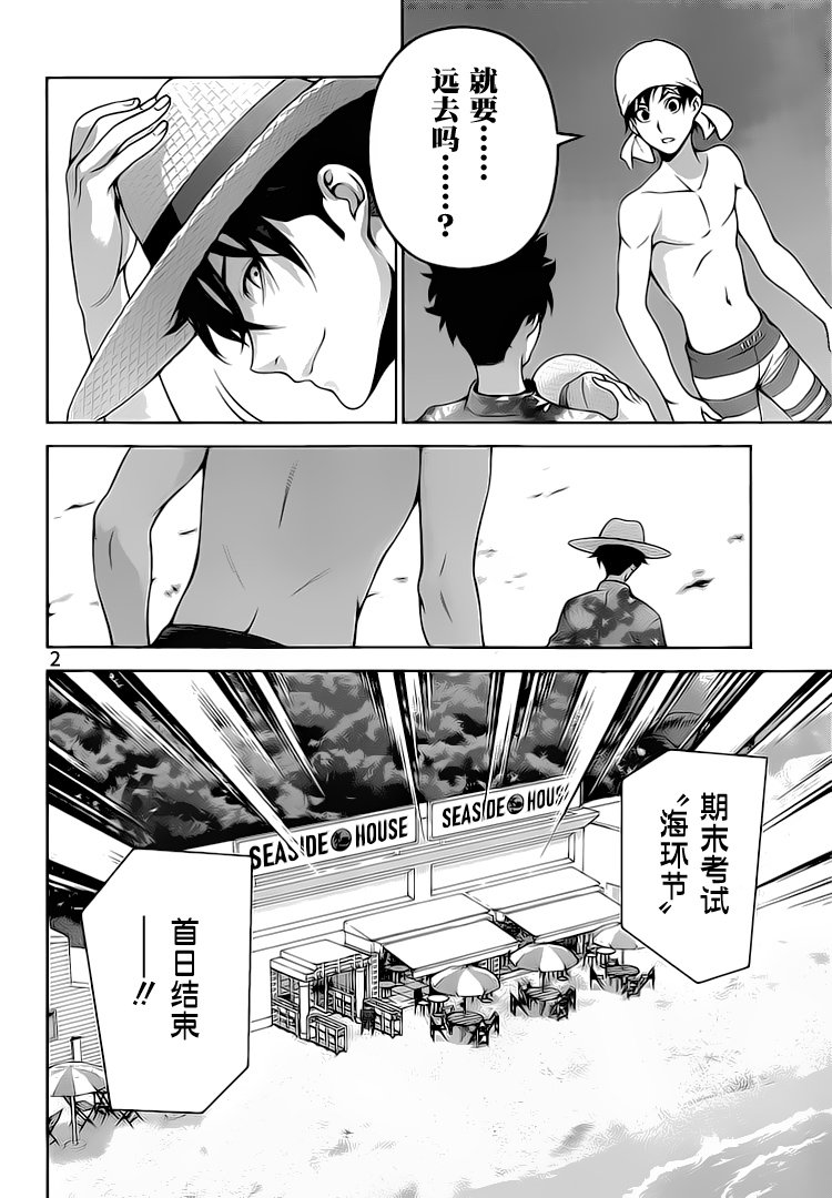 第278话