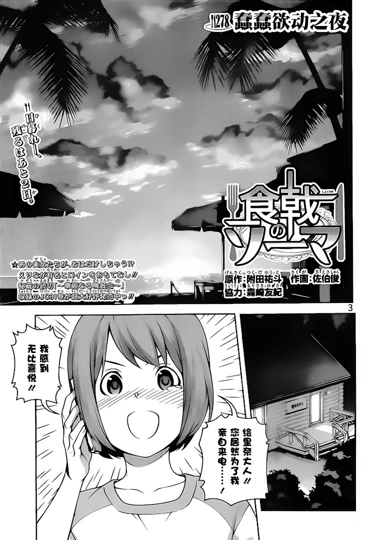 第278话