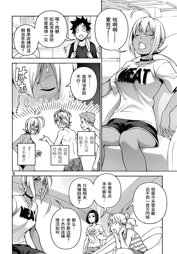 第278话