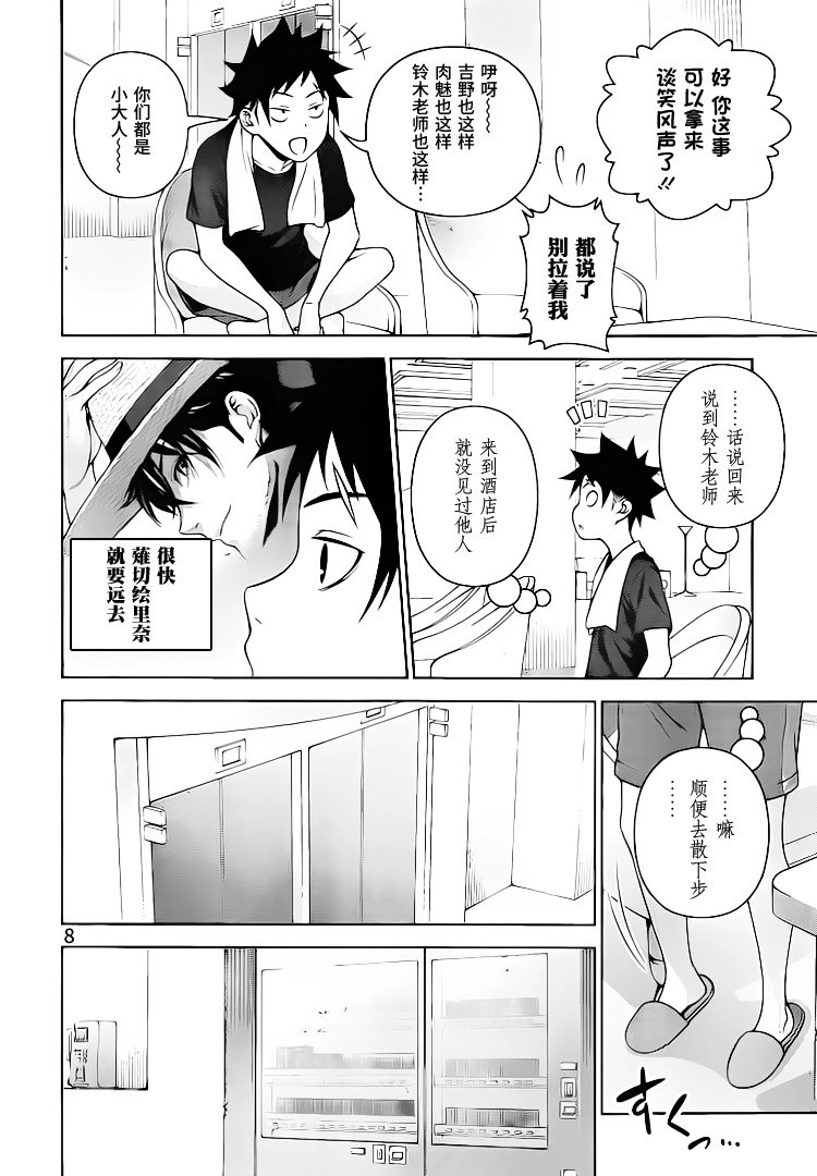 第278话