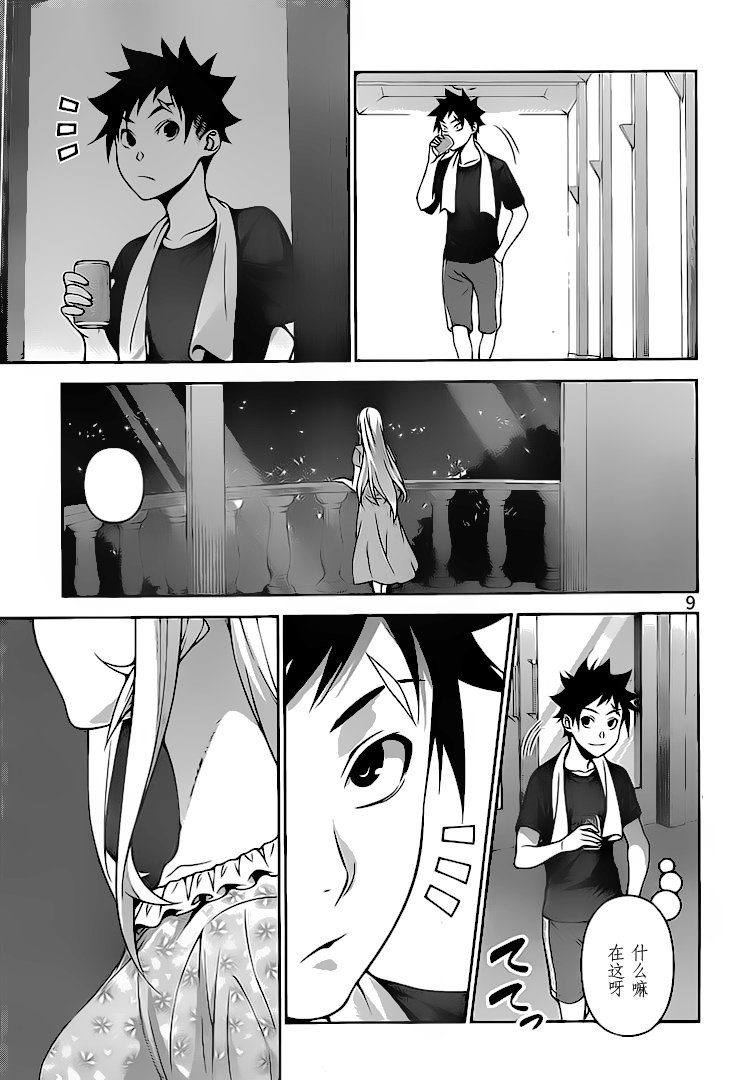 第278话