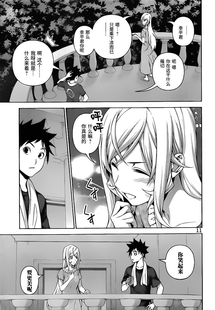 第278话