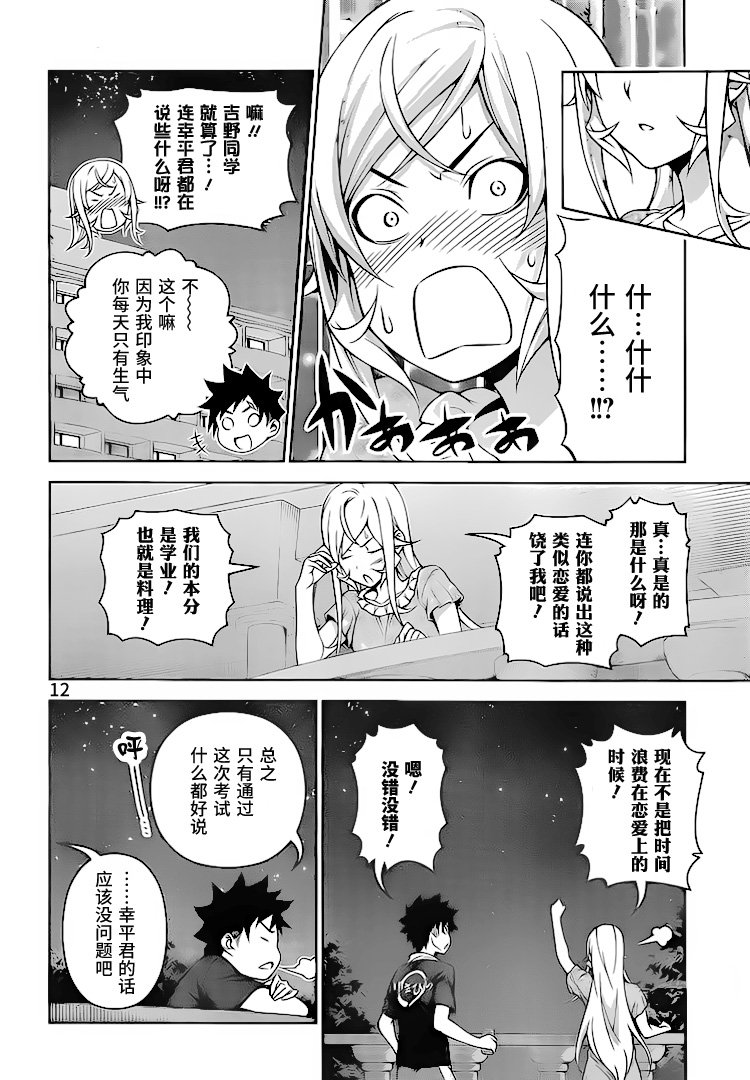 第278话