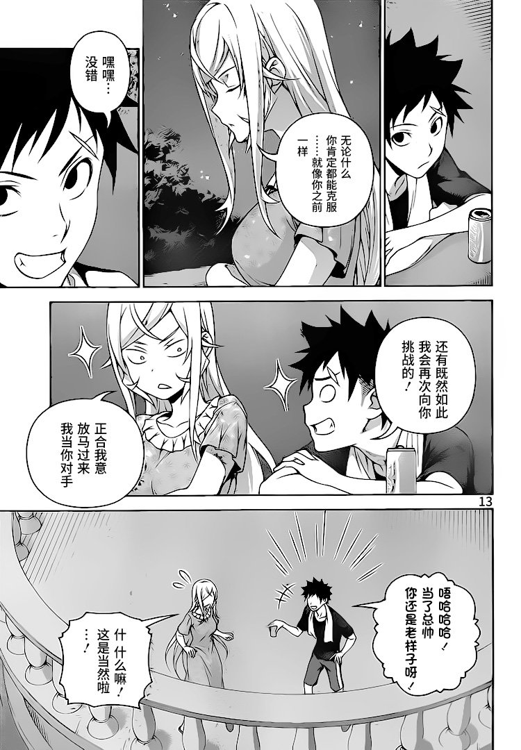 第278话