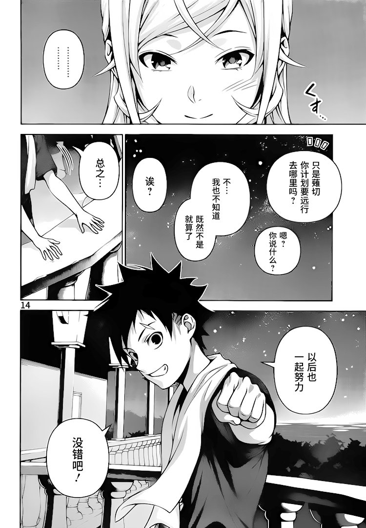 第278话