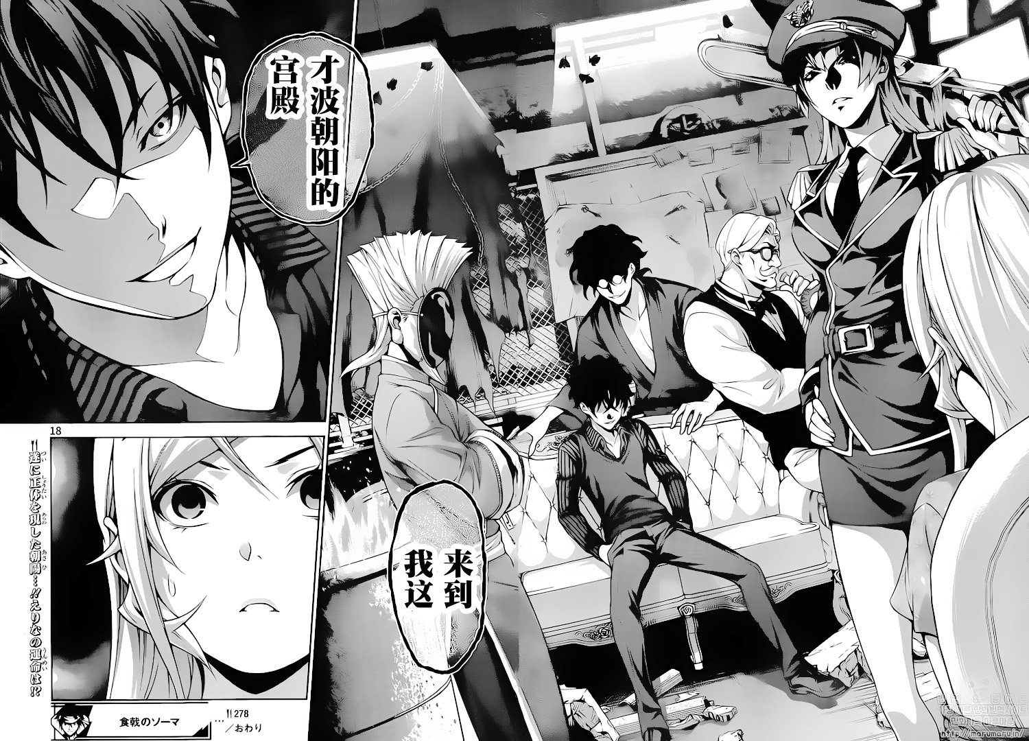 第278话