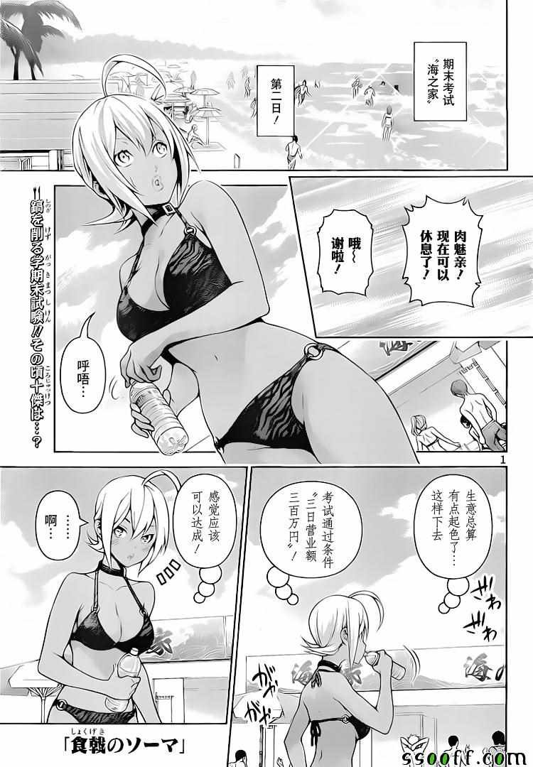 第279话
