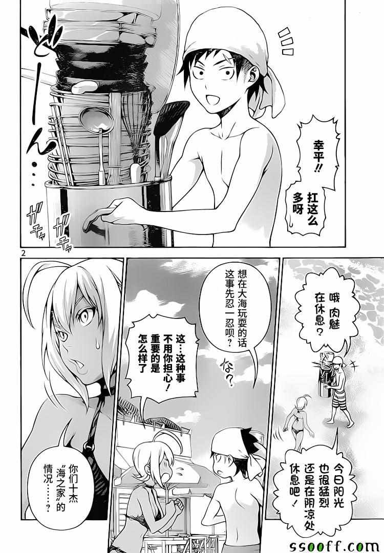 第279话