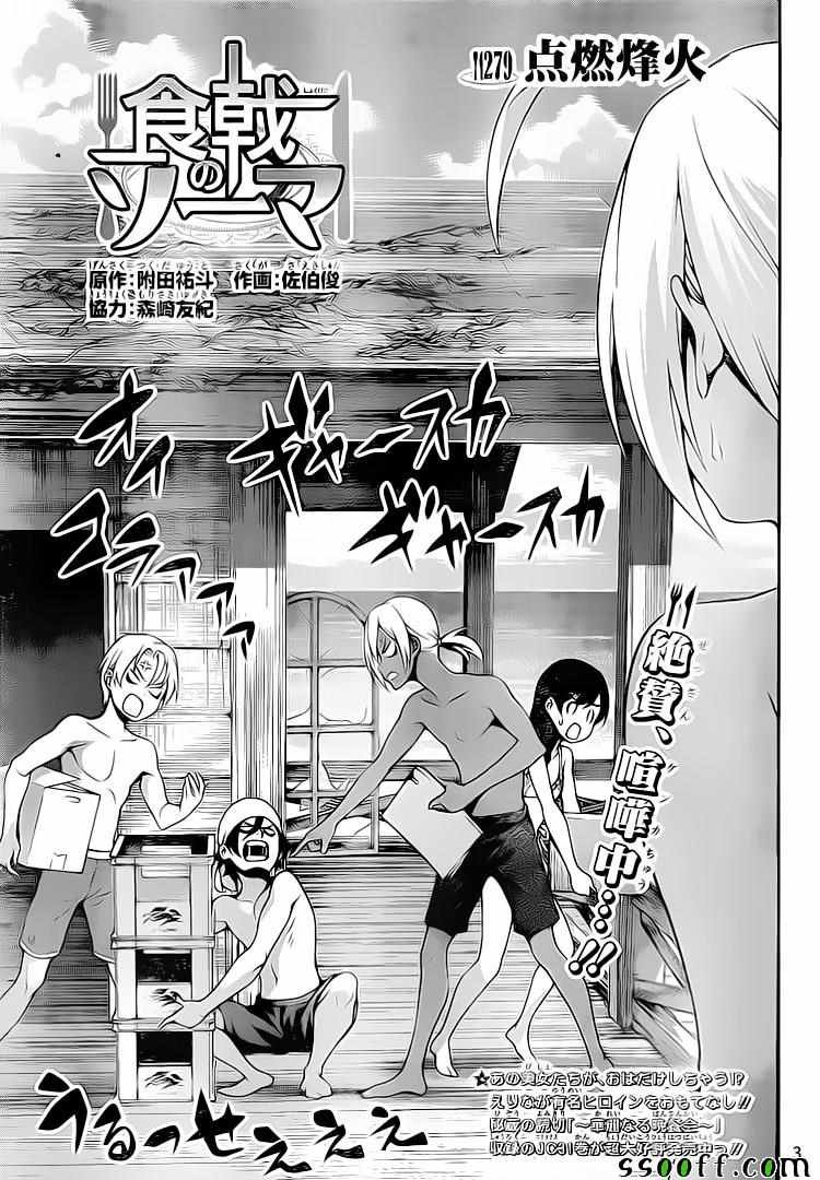 第279话