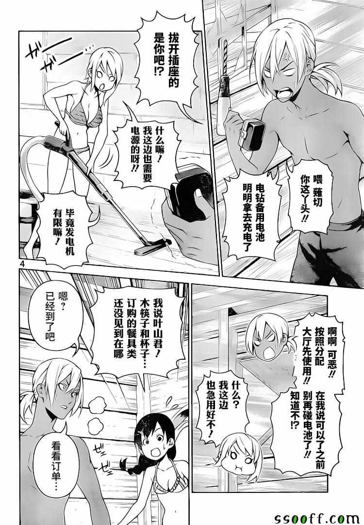 第279话