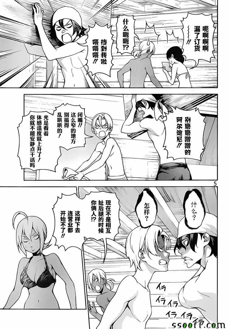 第279话