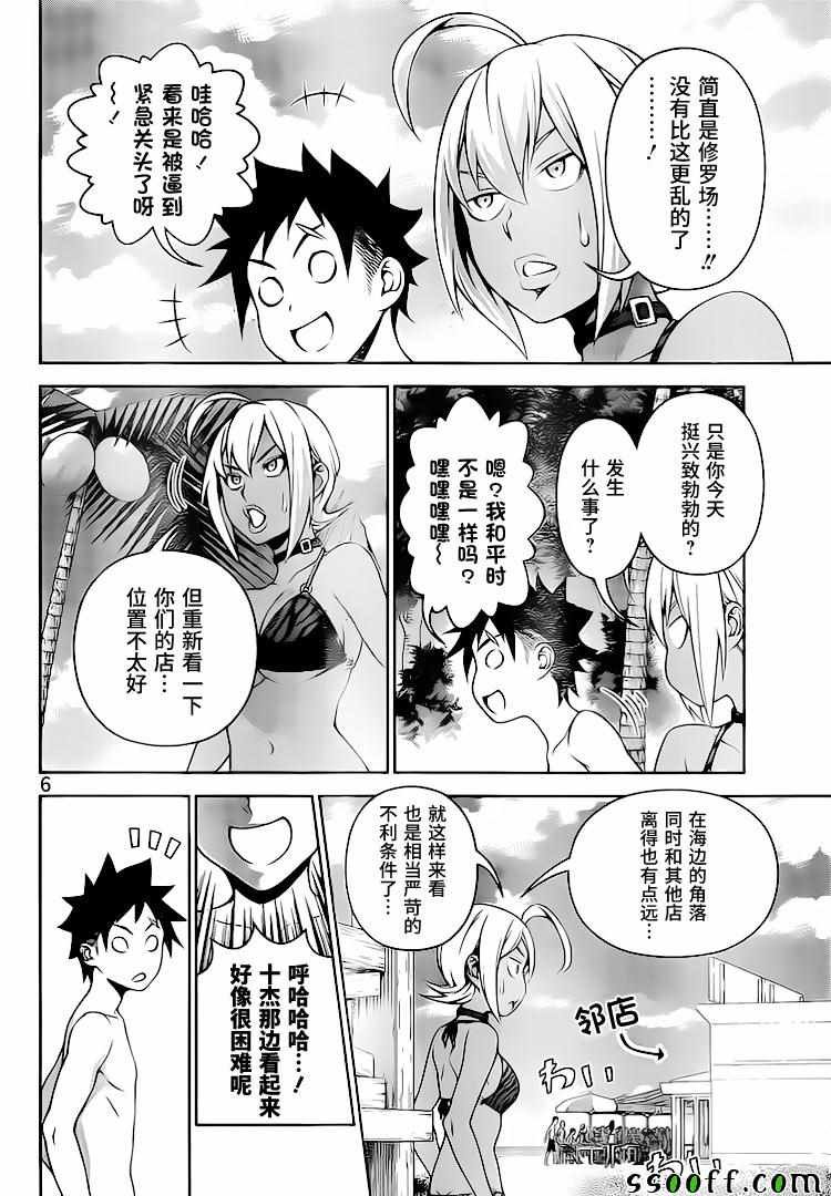 第279话