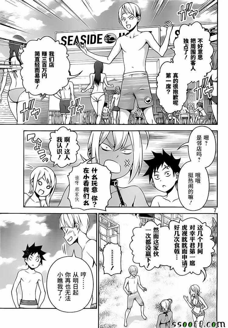 第279话