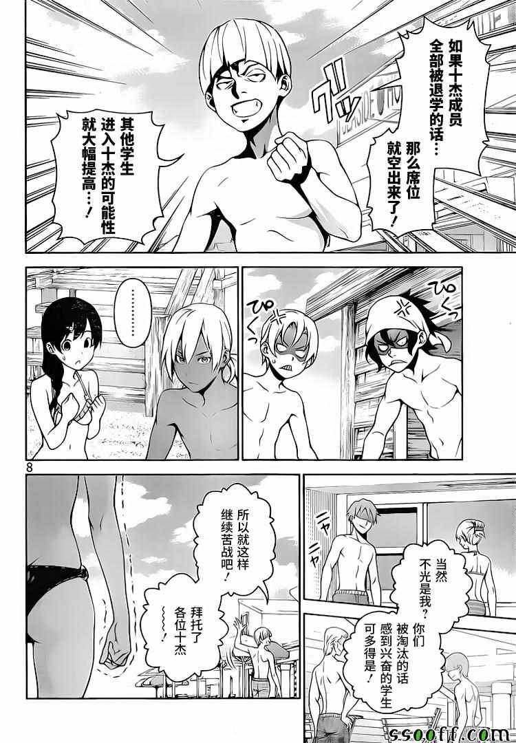 第279话