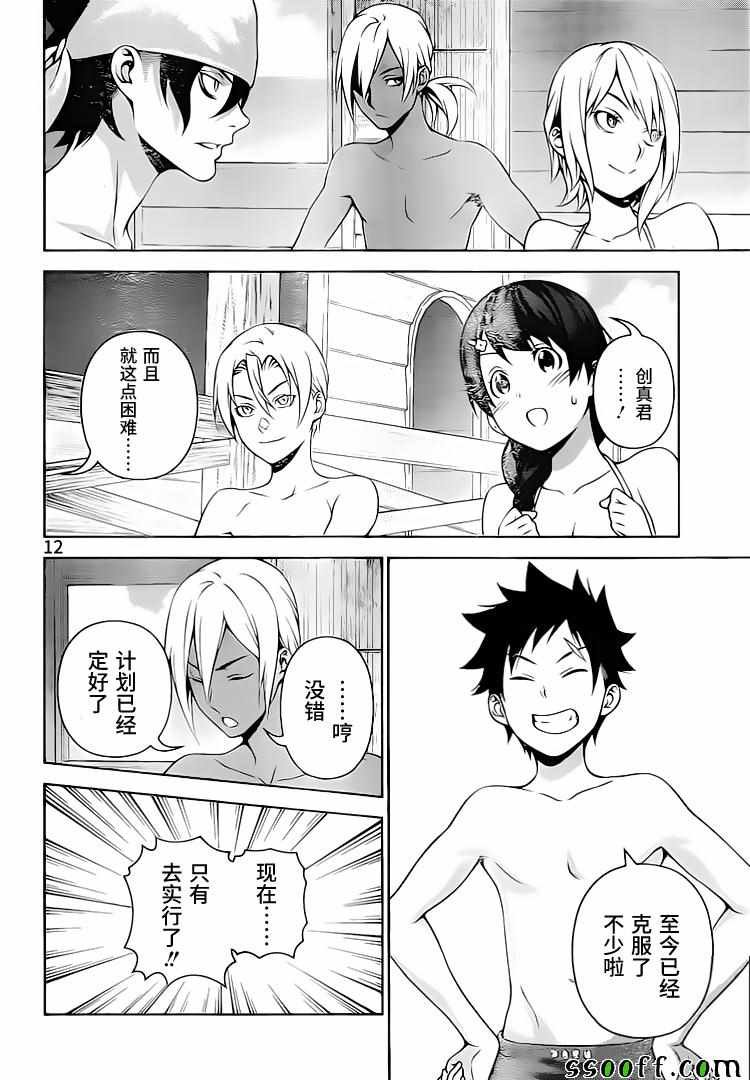 第279话