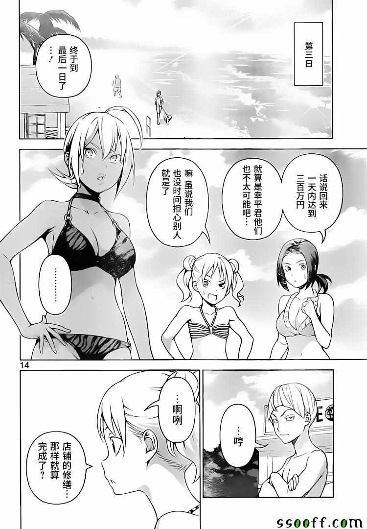 第279话