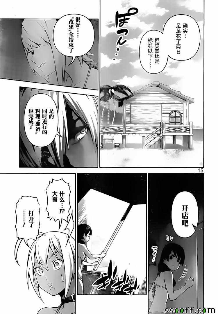 第279话