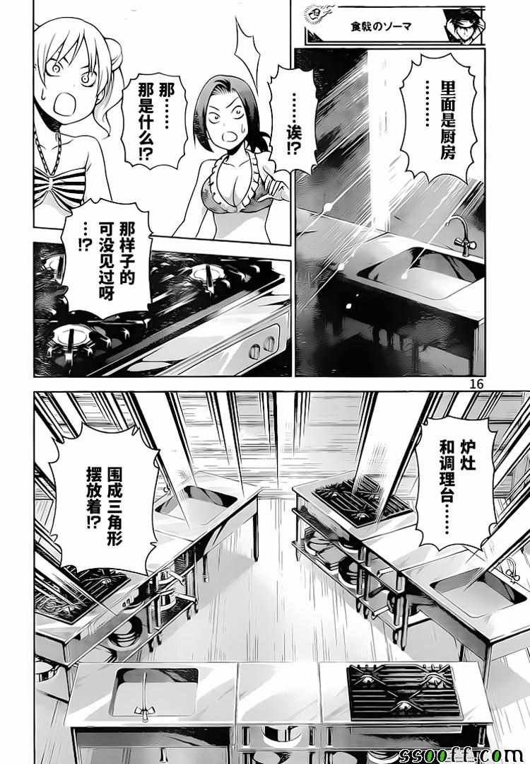 第279话
