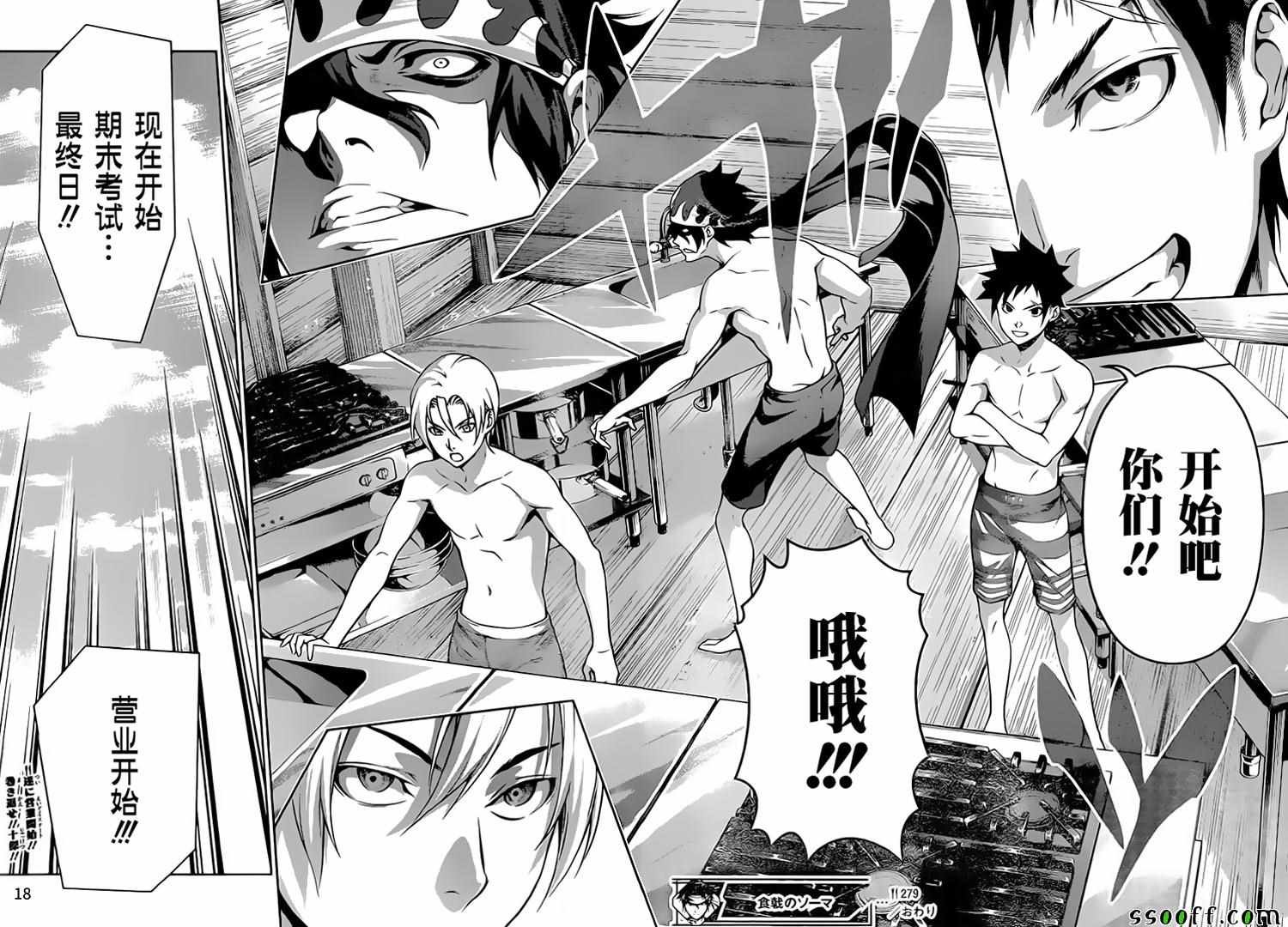 第279话