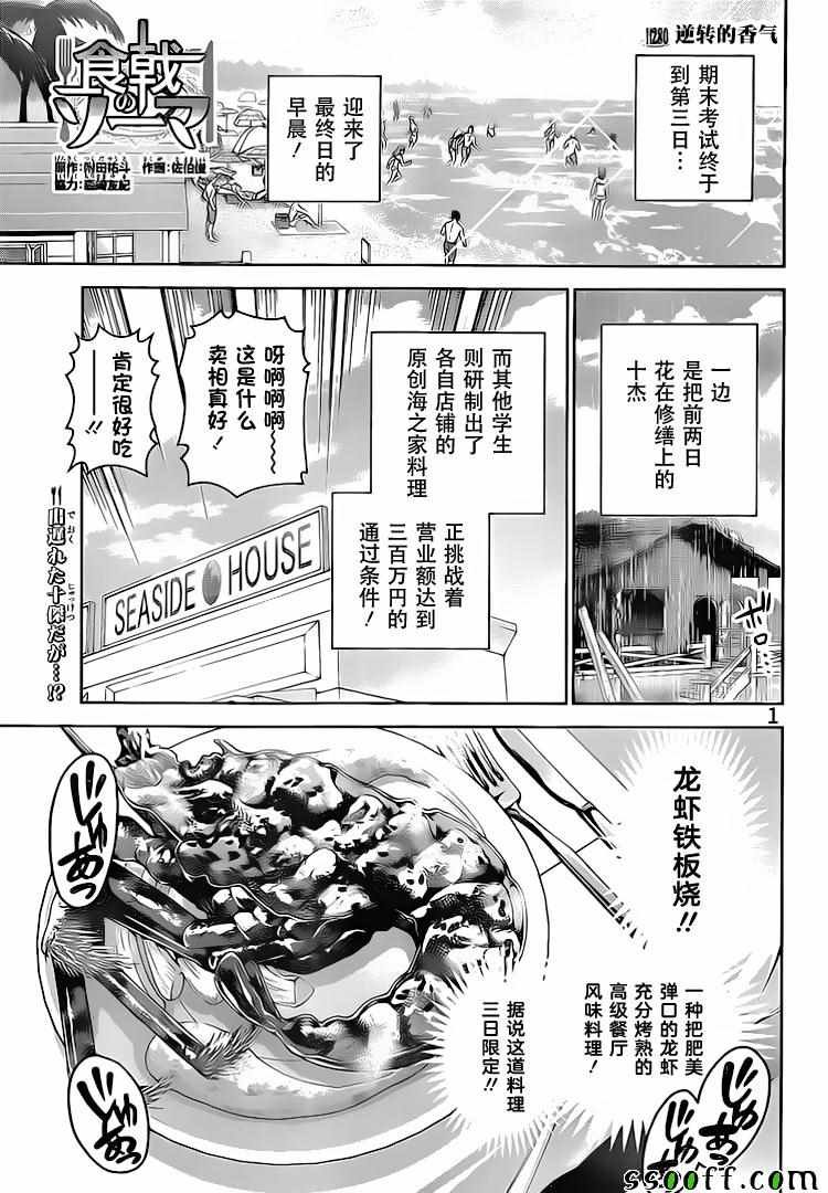 第280话