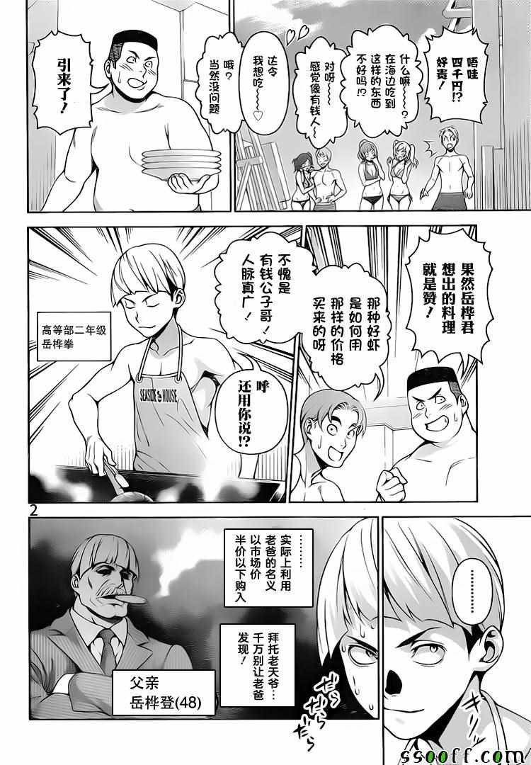 第280话