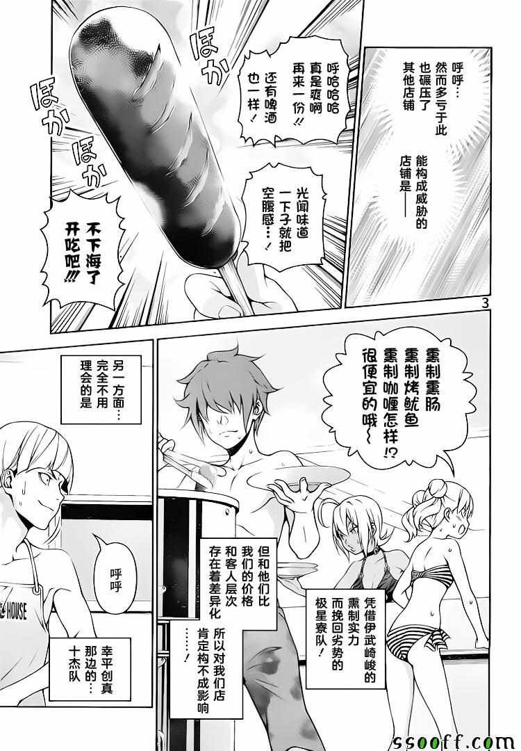 第280话