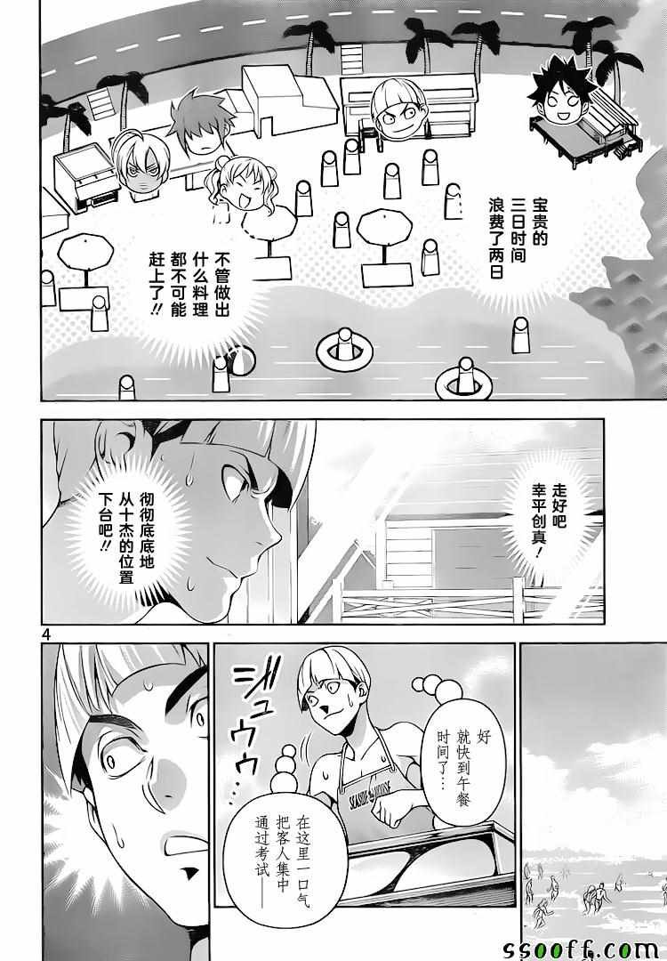 第280话