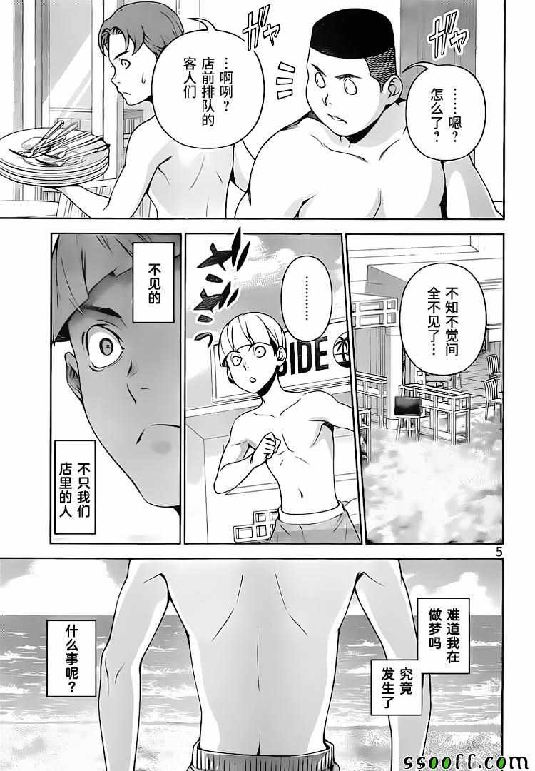 第280话