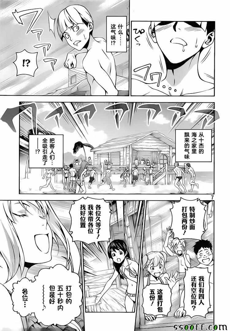 第280话