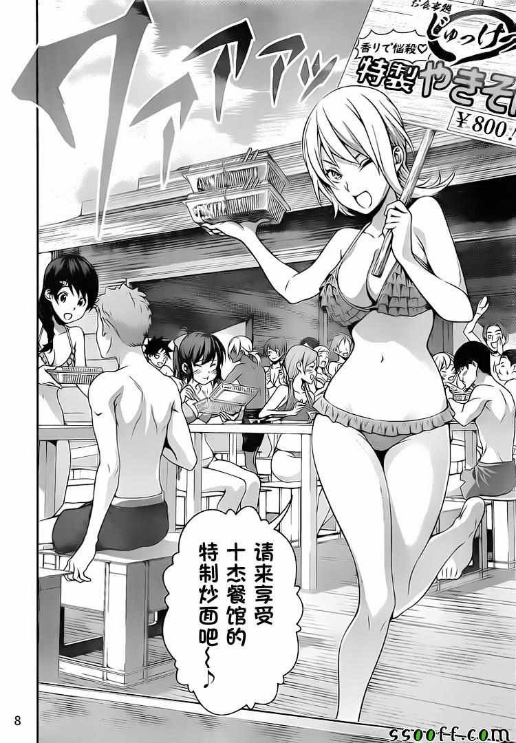 第280话