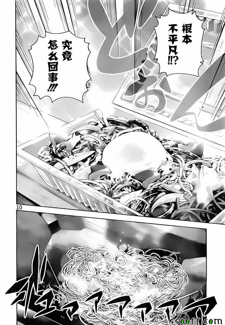 第280话