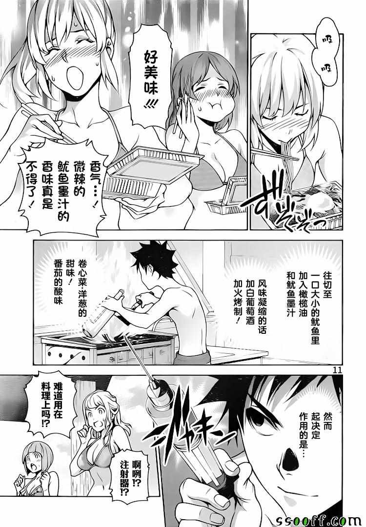 第280话