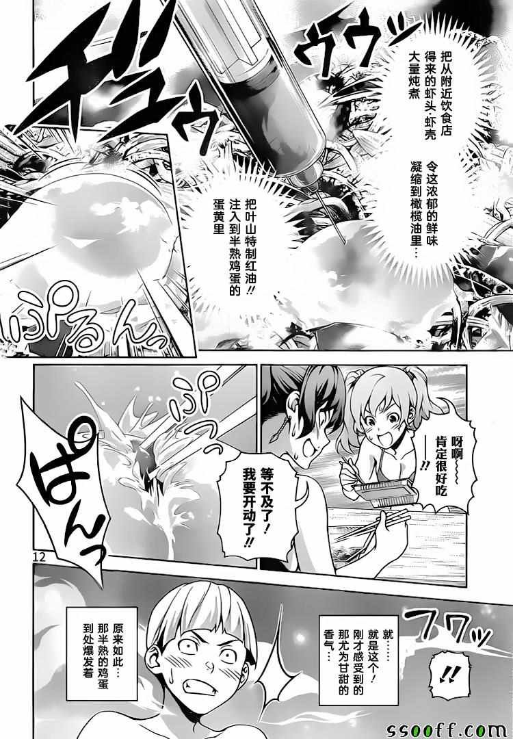 第280话