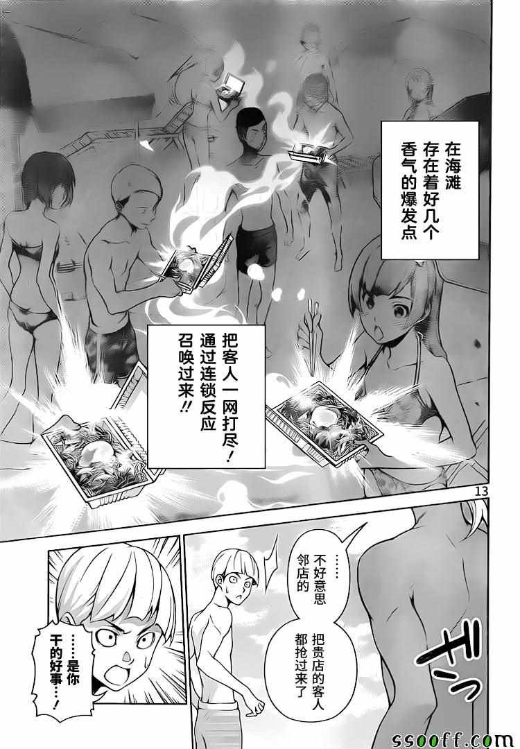 第280话