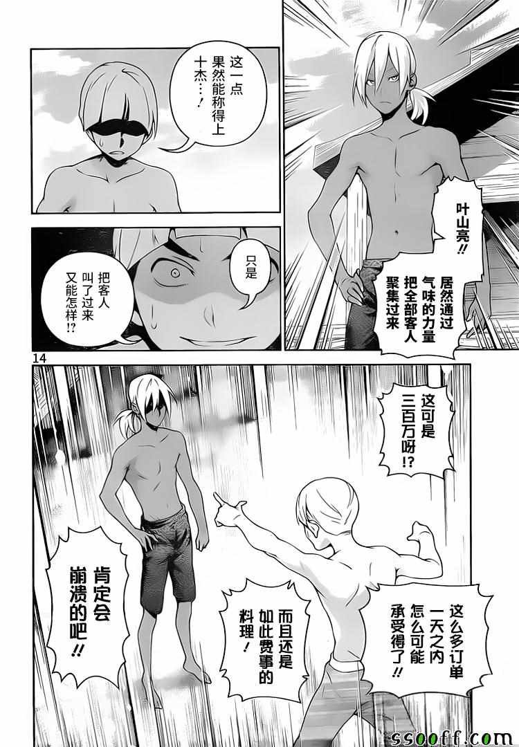 第280话
