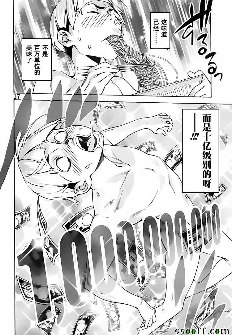 第280话