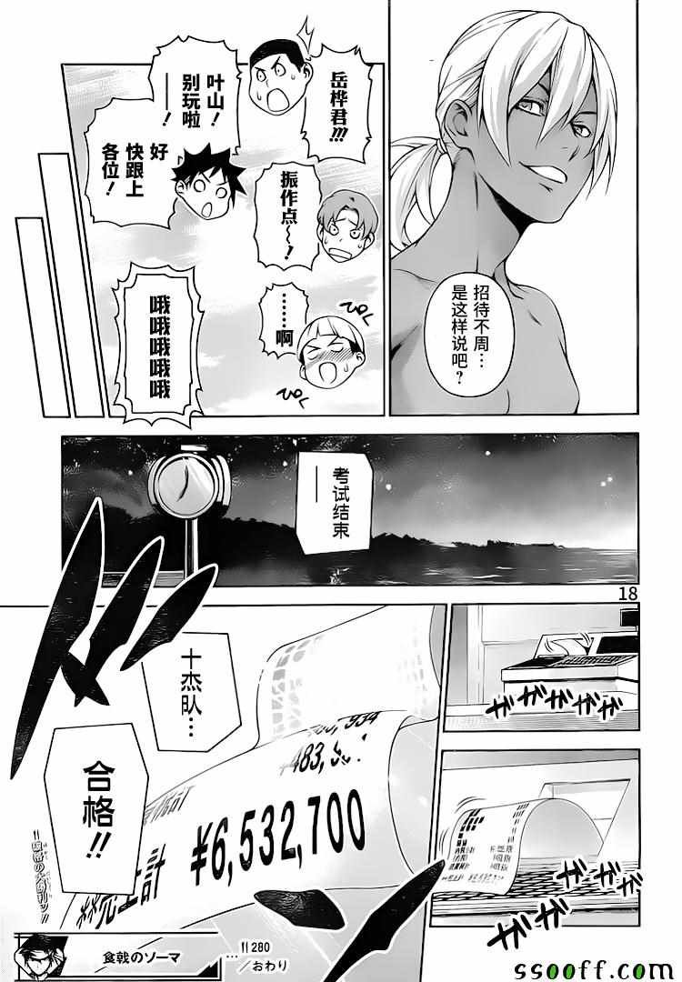 第280话