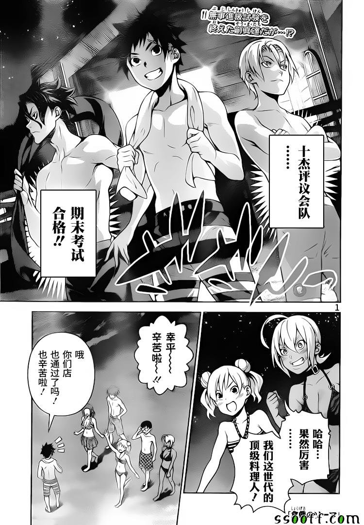 第281话