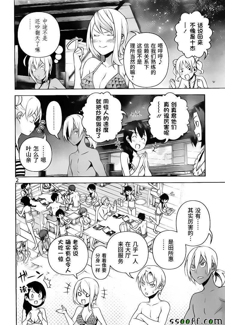 第281话