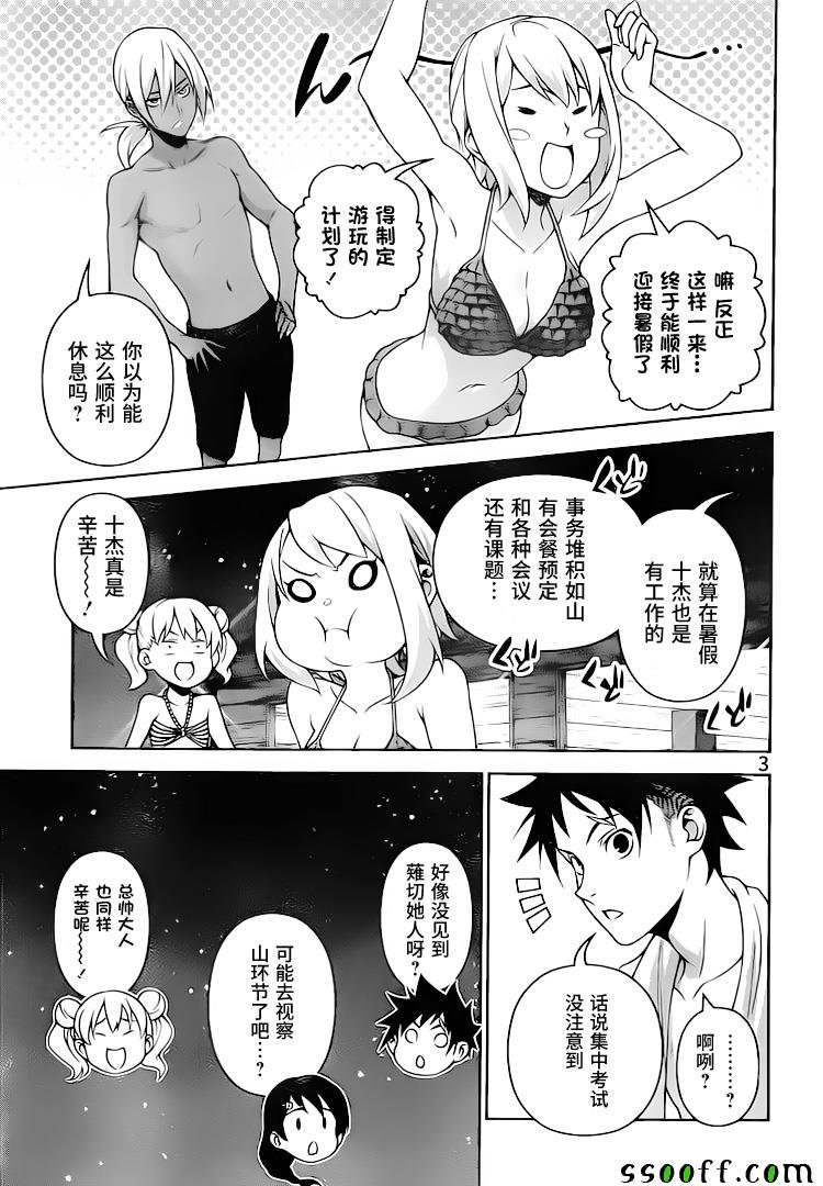 第281话