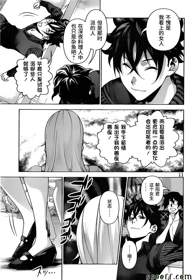 第281话