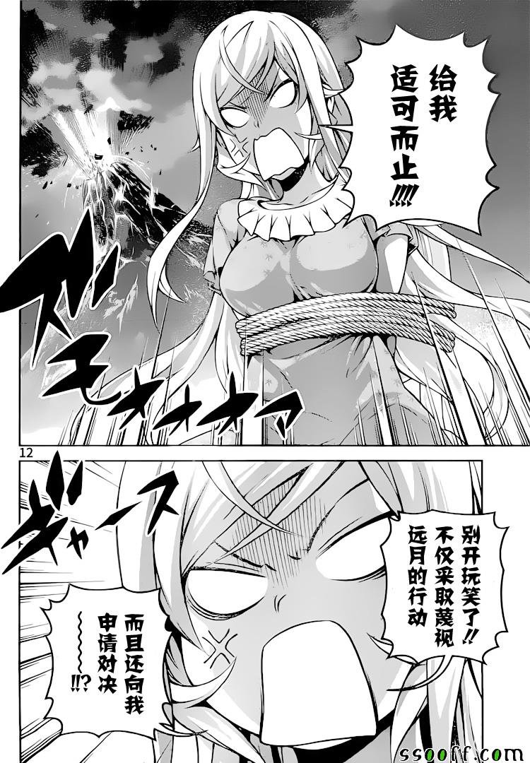 第281话